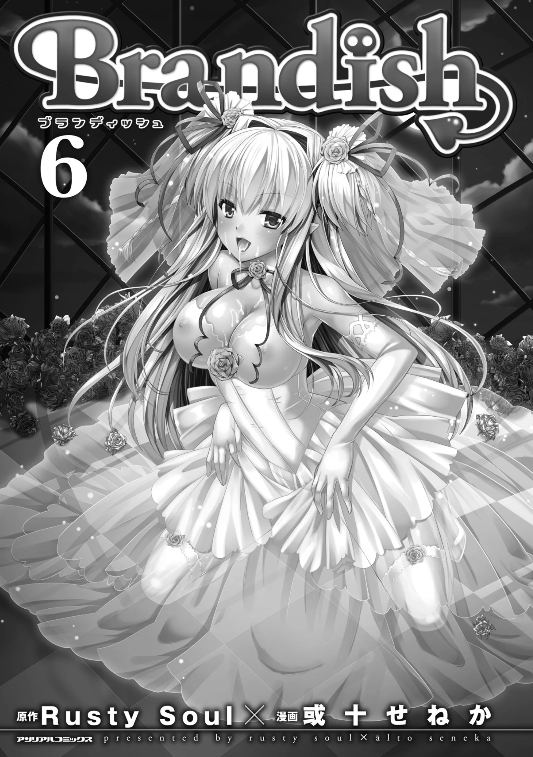 Brandish Chapter 33 page 10 - 