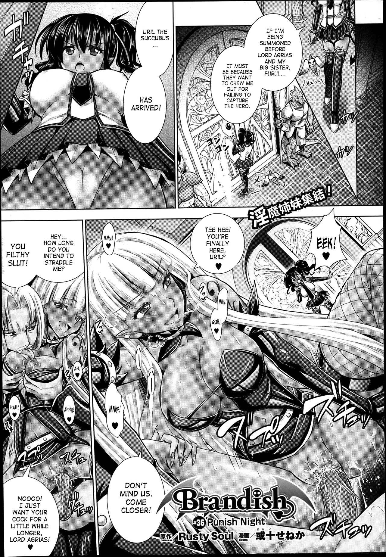 Brandish Chapter 36 page 1 - 