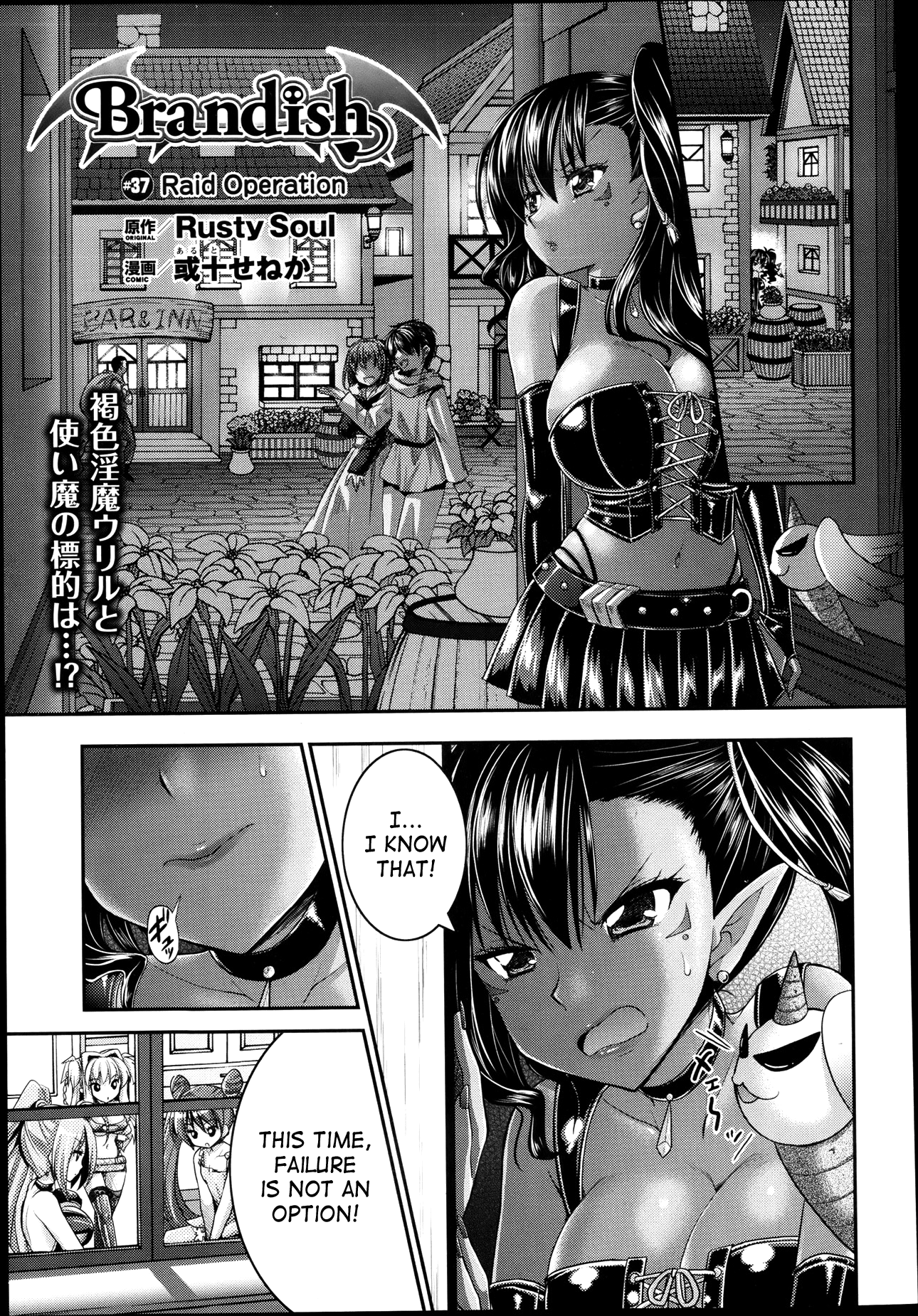 Brandish Chapter 37 page 1 - 