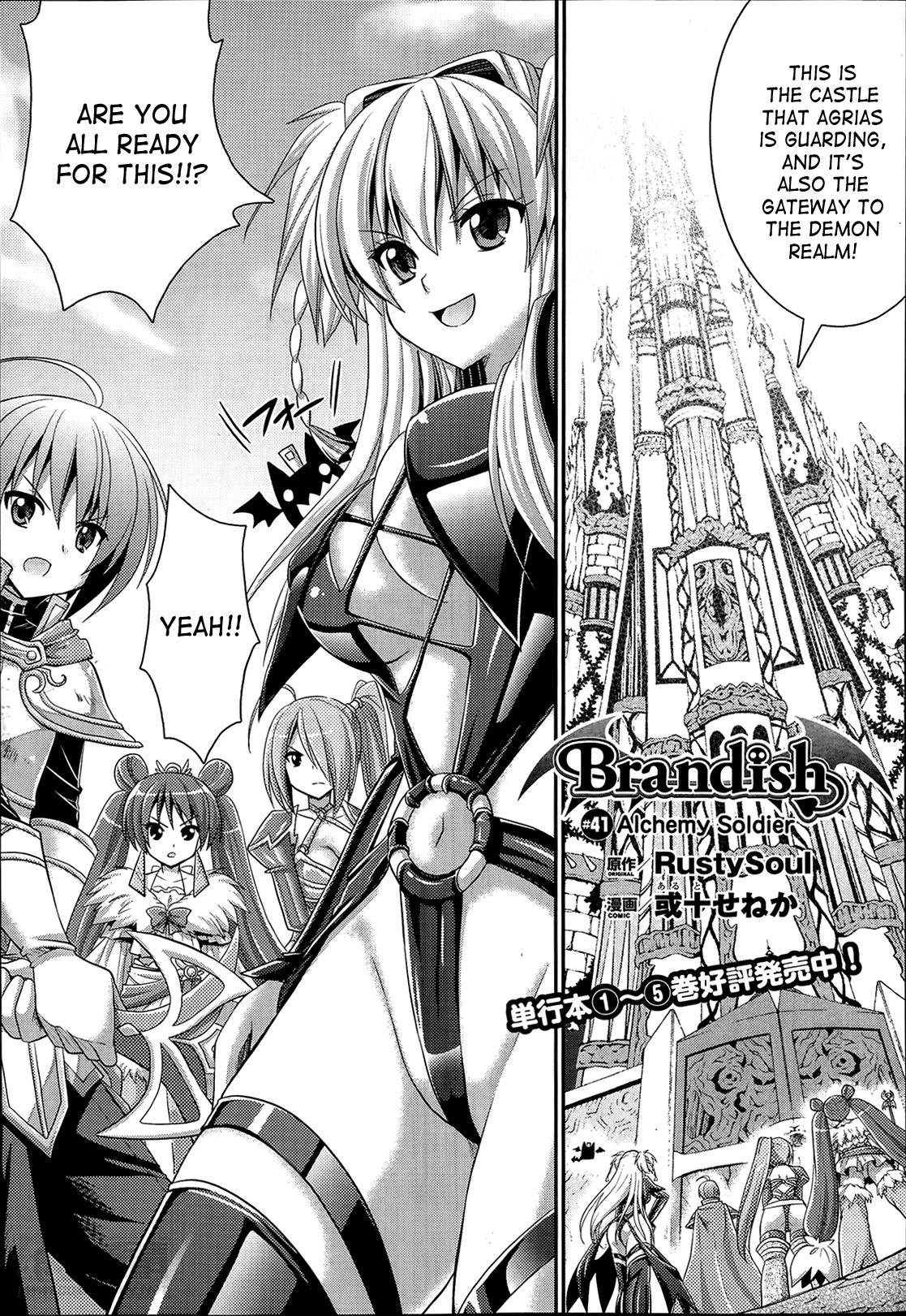 Brandish Chapter 41 page 1 - 