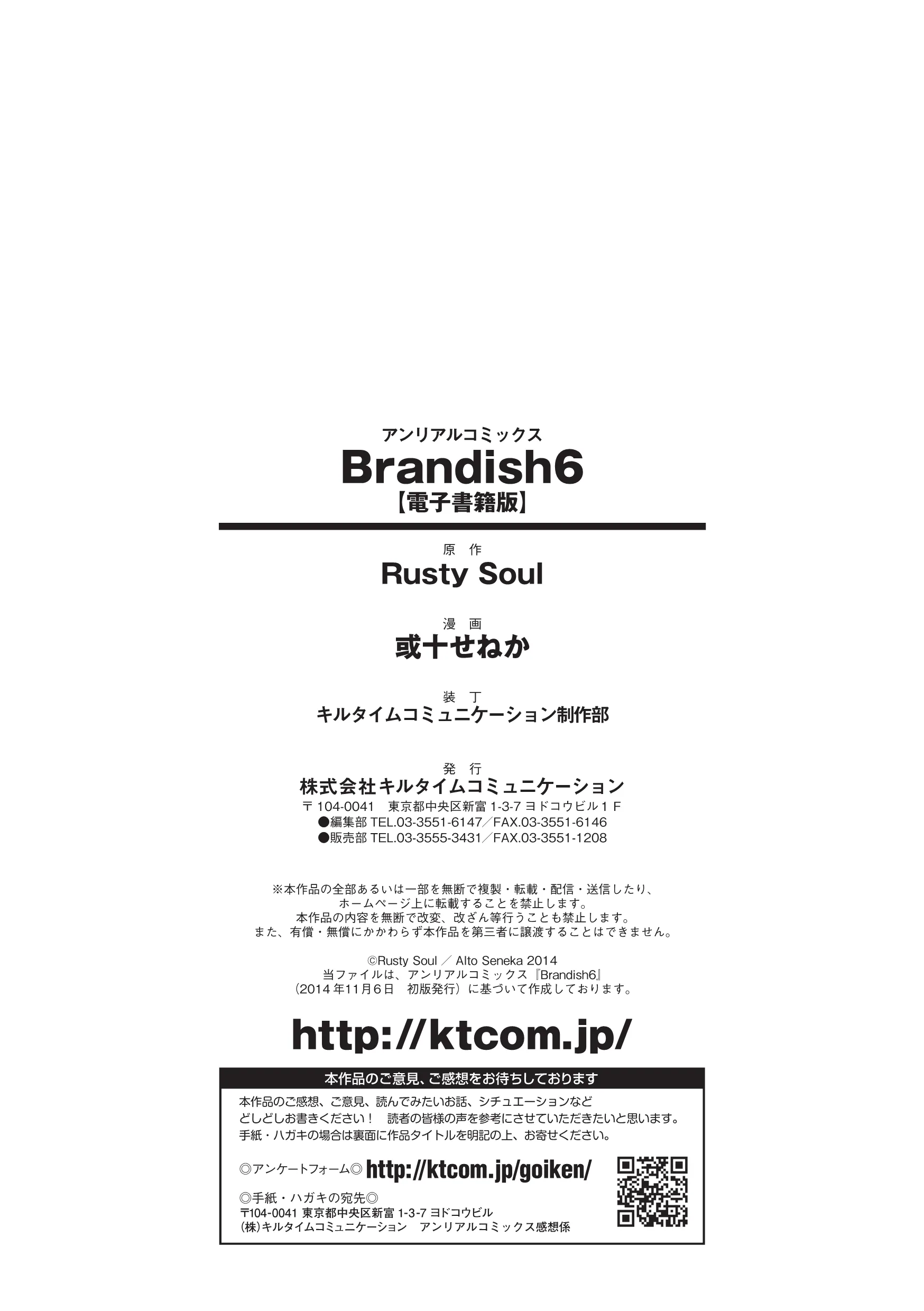 Brandish Chapter 43 page 34 - 