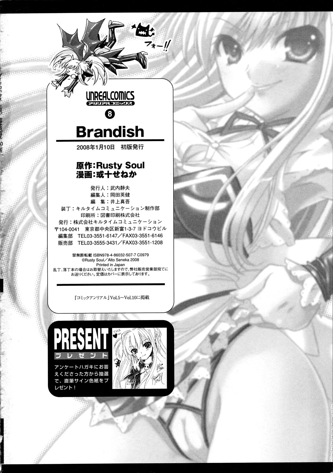 Brandish Chapter 6 page 32 - 