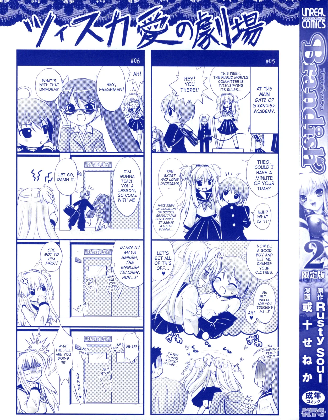 Brandish Chapter 7 page 3 - 