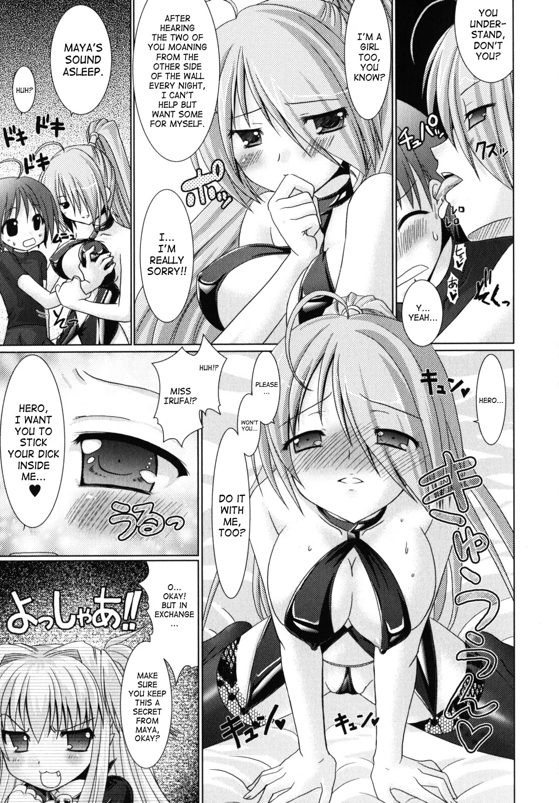 Brandish Chapter 7 page 27 - 