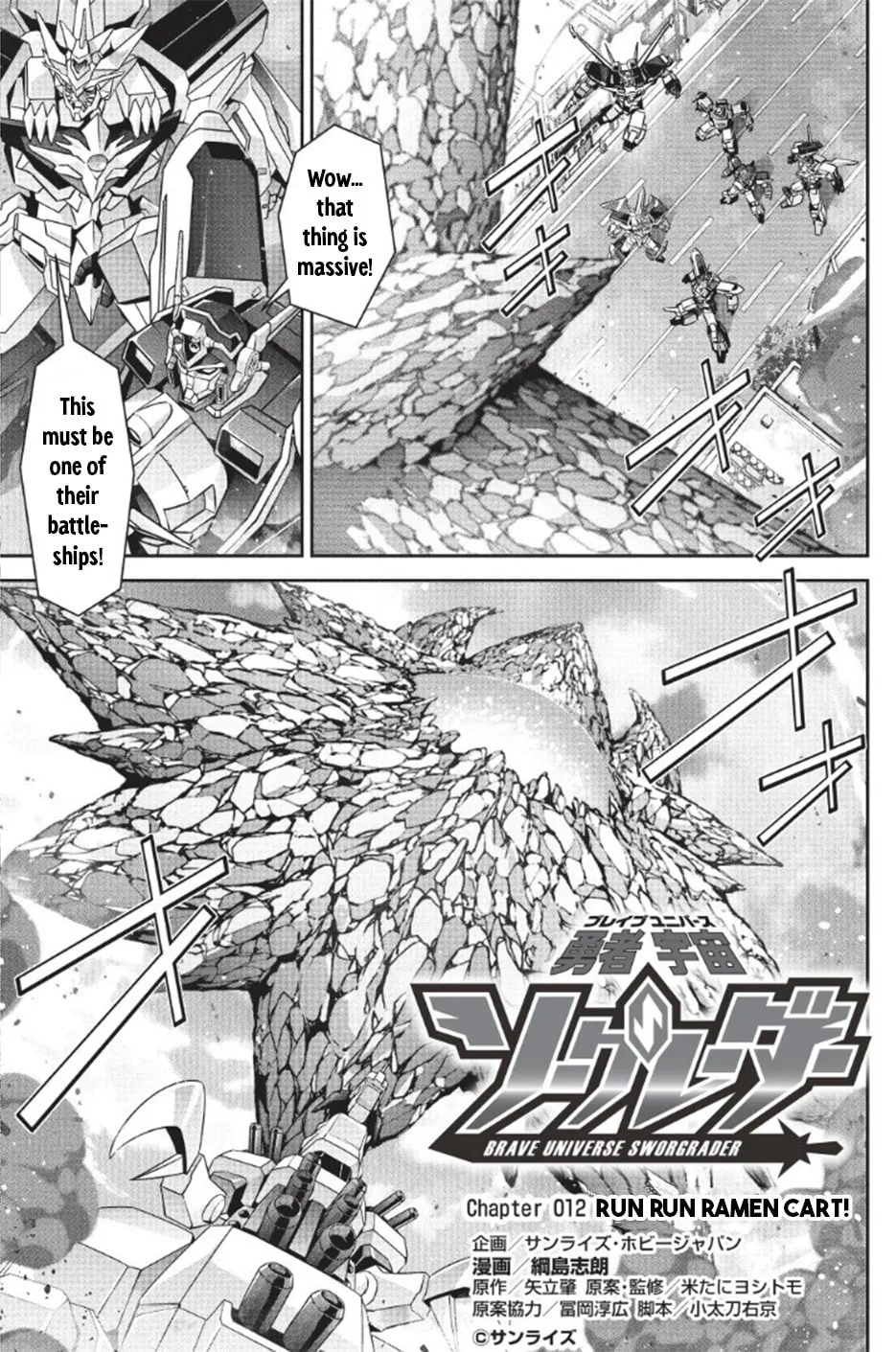 Brave Universe Sworgrader Chapter 12 page 1 - 