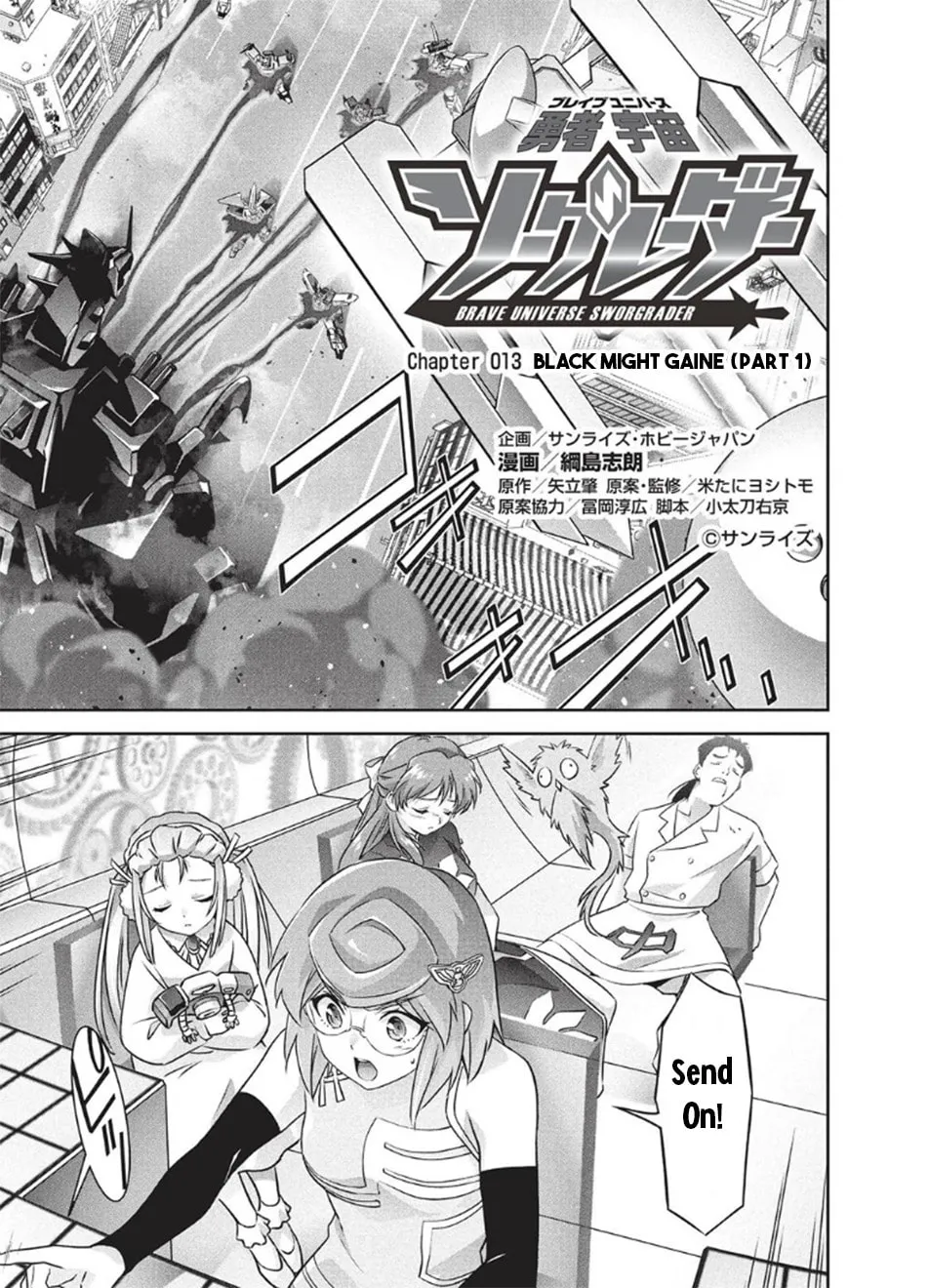 Brave Universe Sworgrader Chapter 13 page 1 - 