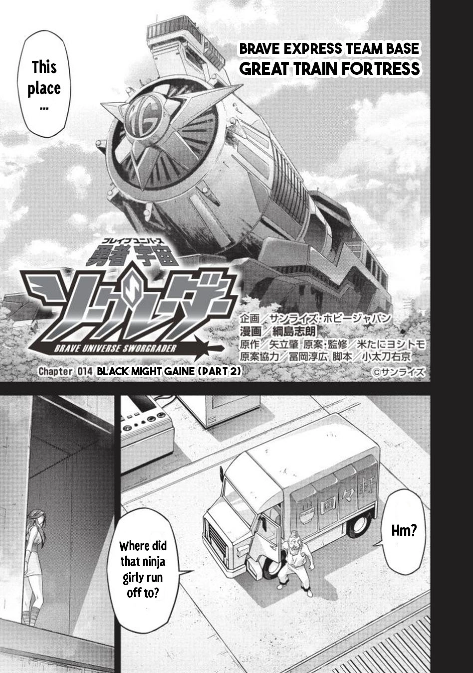 Brave Universe Sworgrader Chapter 14 page 1 - 