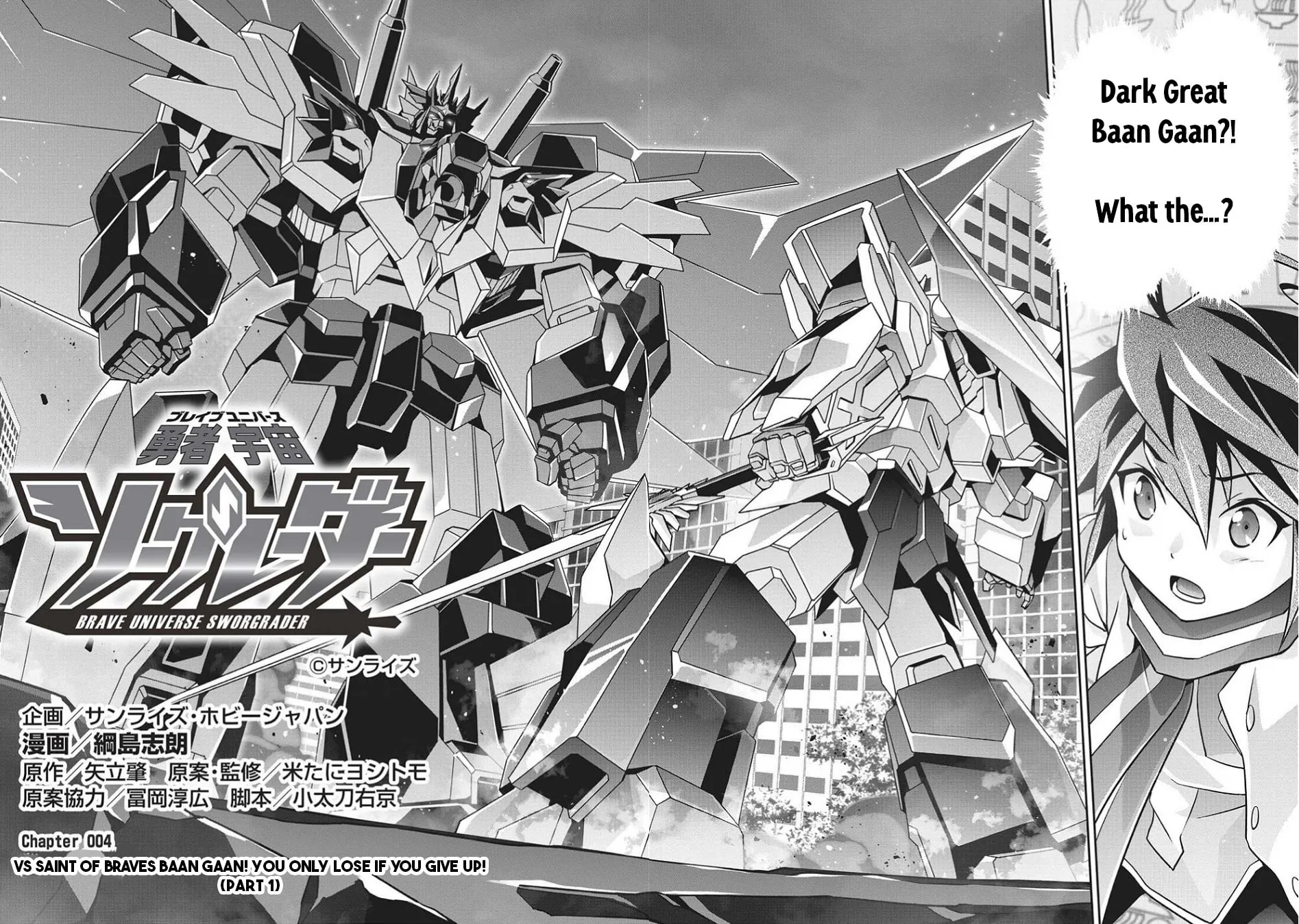 Brave Universe Sworgrader Chapter 4 page 2 - 