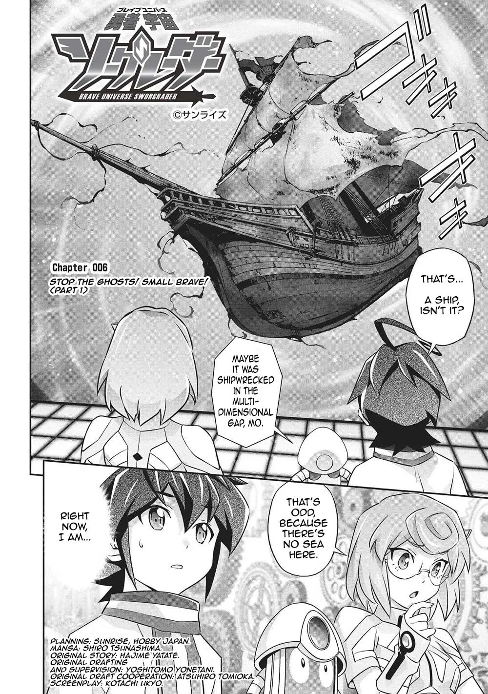 Brave Universe Sworgrader Chapter 6 page 2 - 