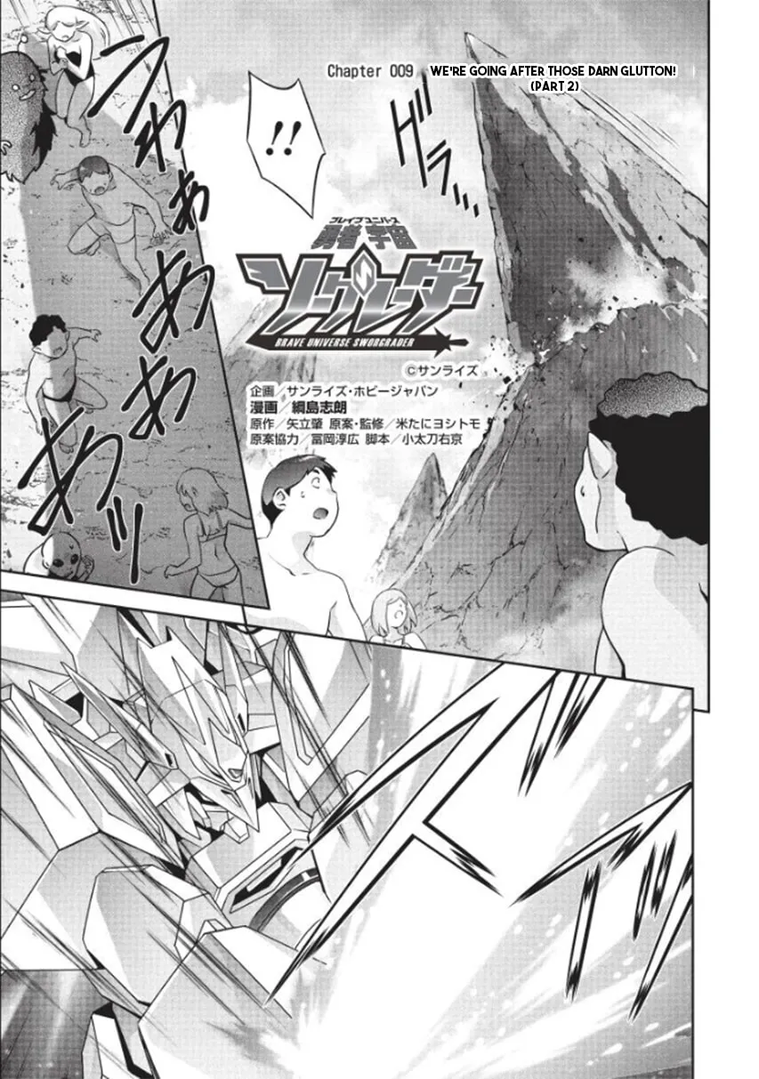 Brave Universe Sworgrader Chapter 9 page 1 - 