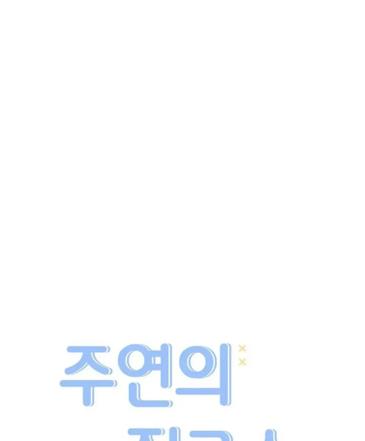 Break a Leg Chapter 15 page 41 - 