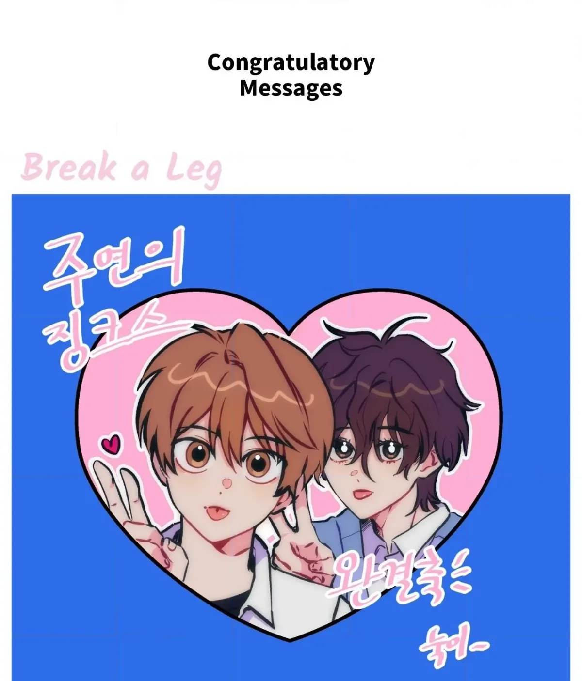 Break a Leg Chapter 20 page 233 - 