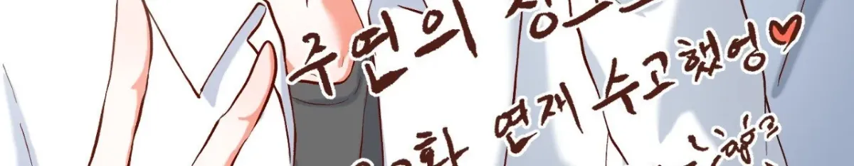 Break a Leg Chapter 20 page 238 - 