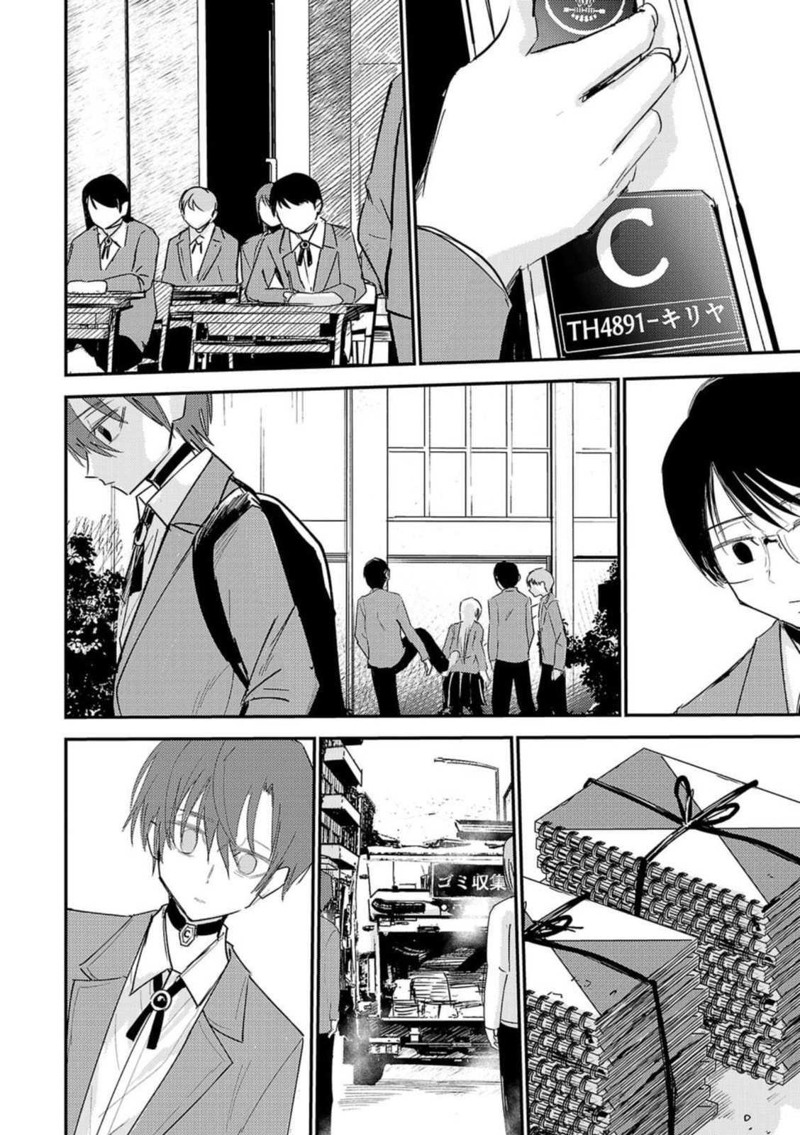 Break New World Chapter 1 page 43 - 