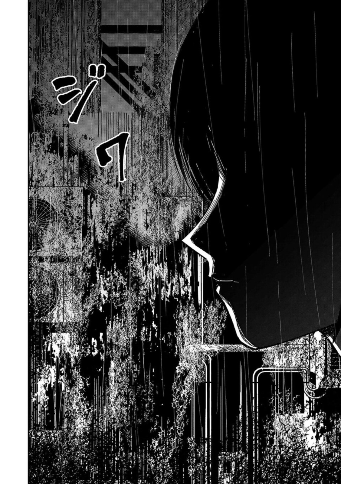 Break New World Chapter 20 page 2 - 