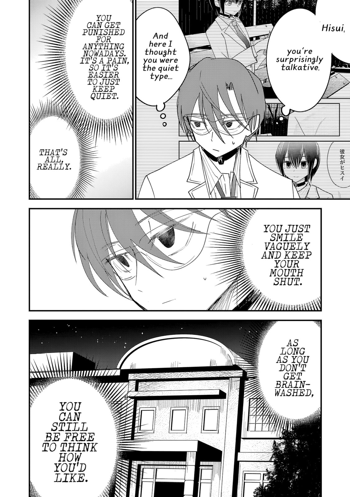 Break New World Chapter 37 page 5 - 