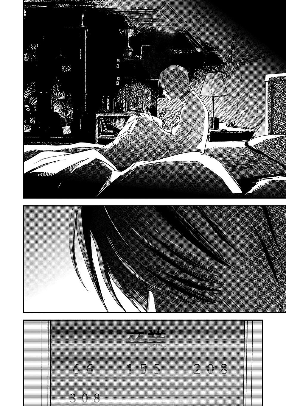 Break New World Chapter 43 page 7 - 