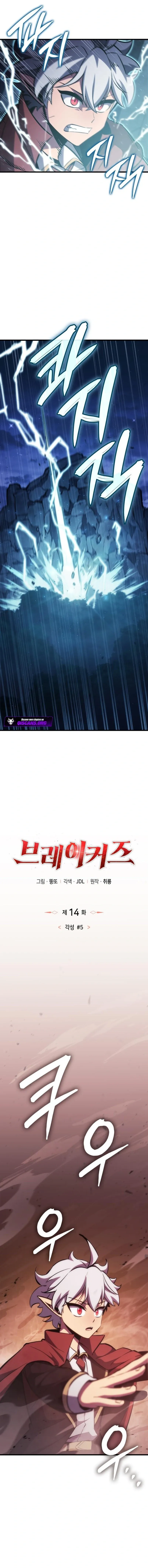 Breaker Chapter 14 page 4 - 