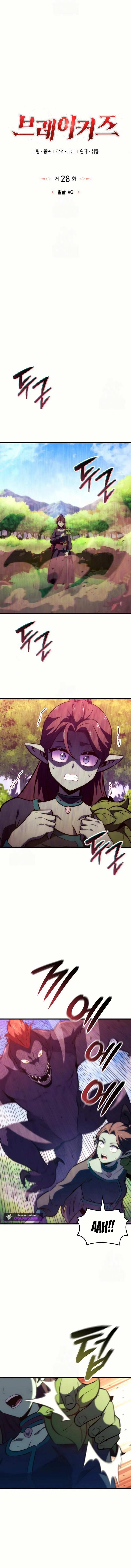 Breaker Chapter 28 page 5 - 