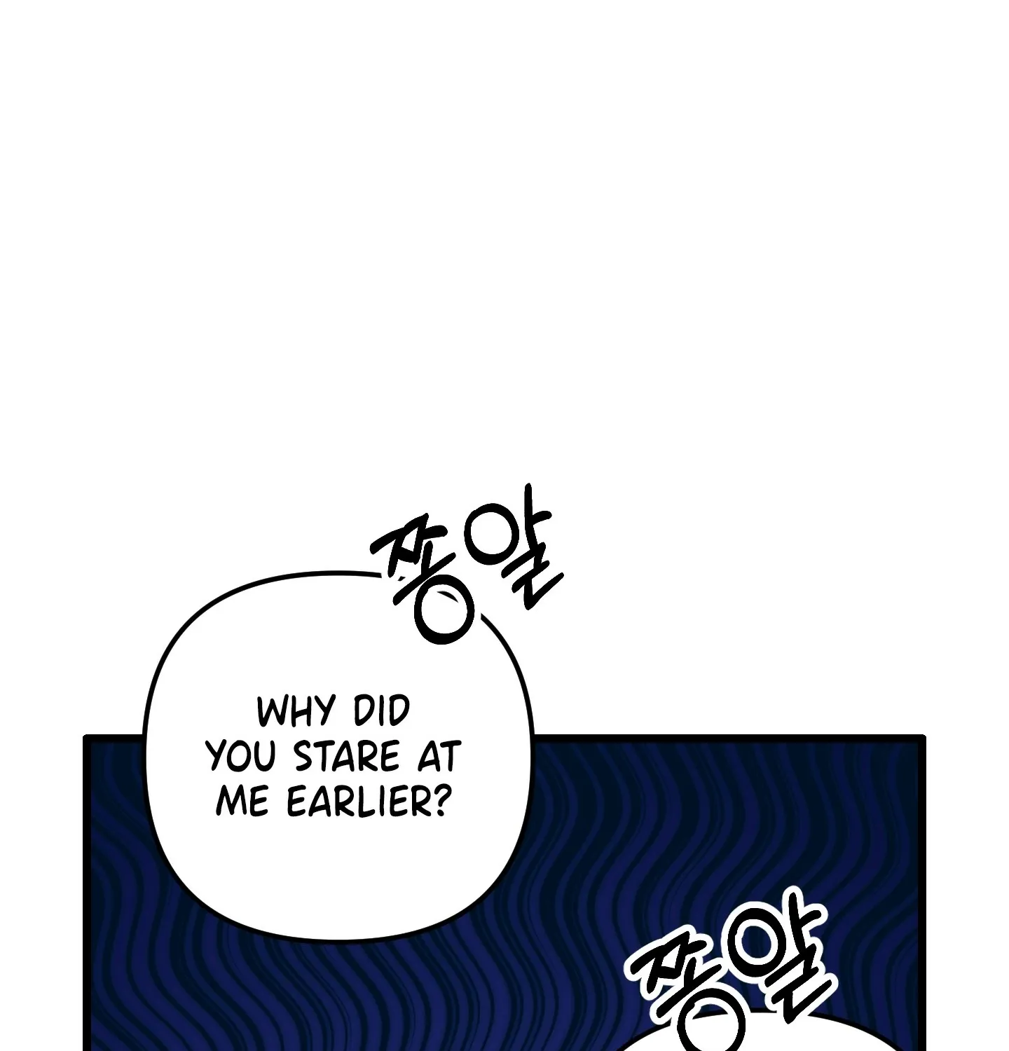 Breathtaking Alliance Chapter 1 page 101 - 