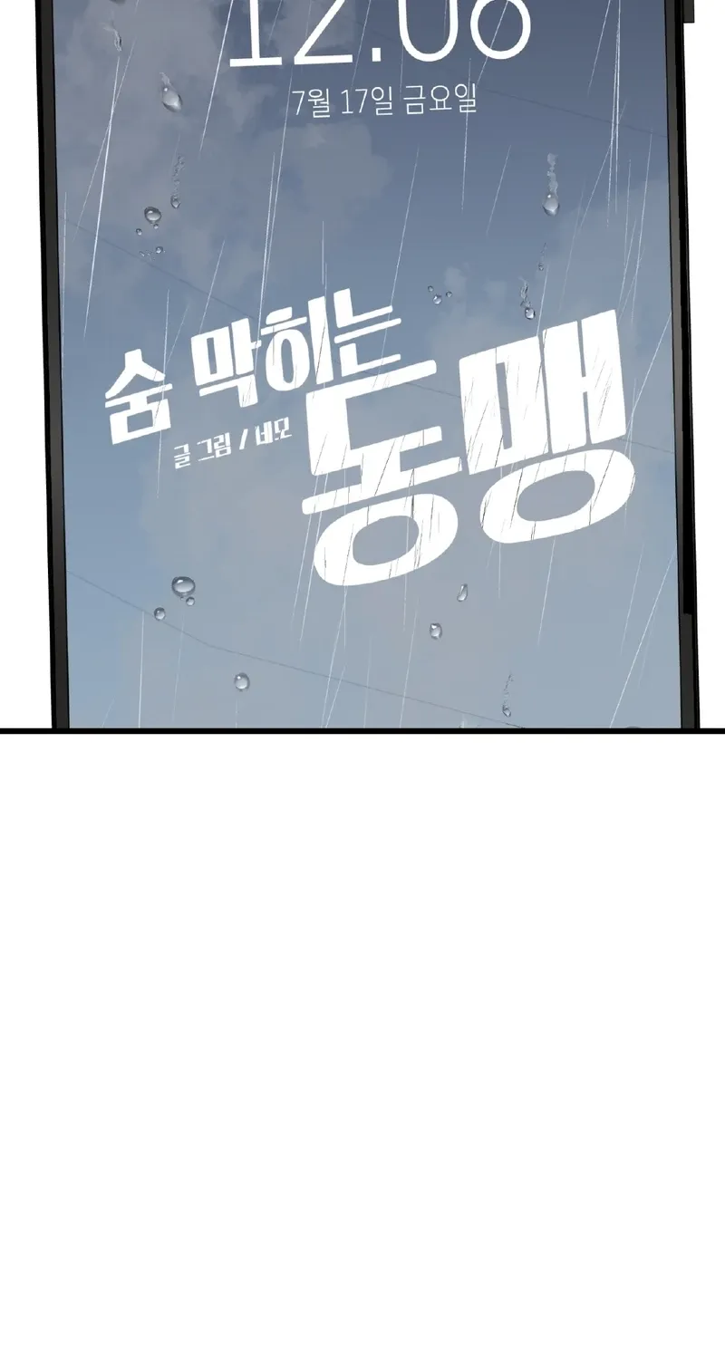 Breathtaking Alliance Chapter 13 page 49 - 