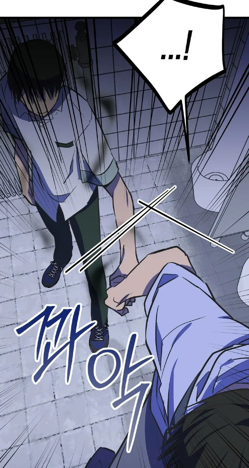 Breathtaking Alliance Chapter 16 page 81 - 