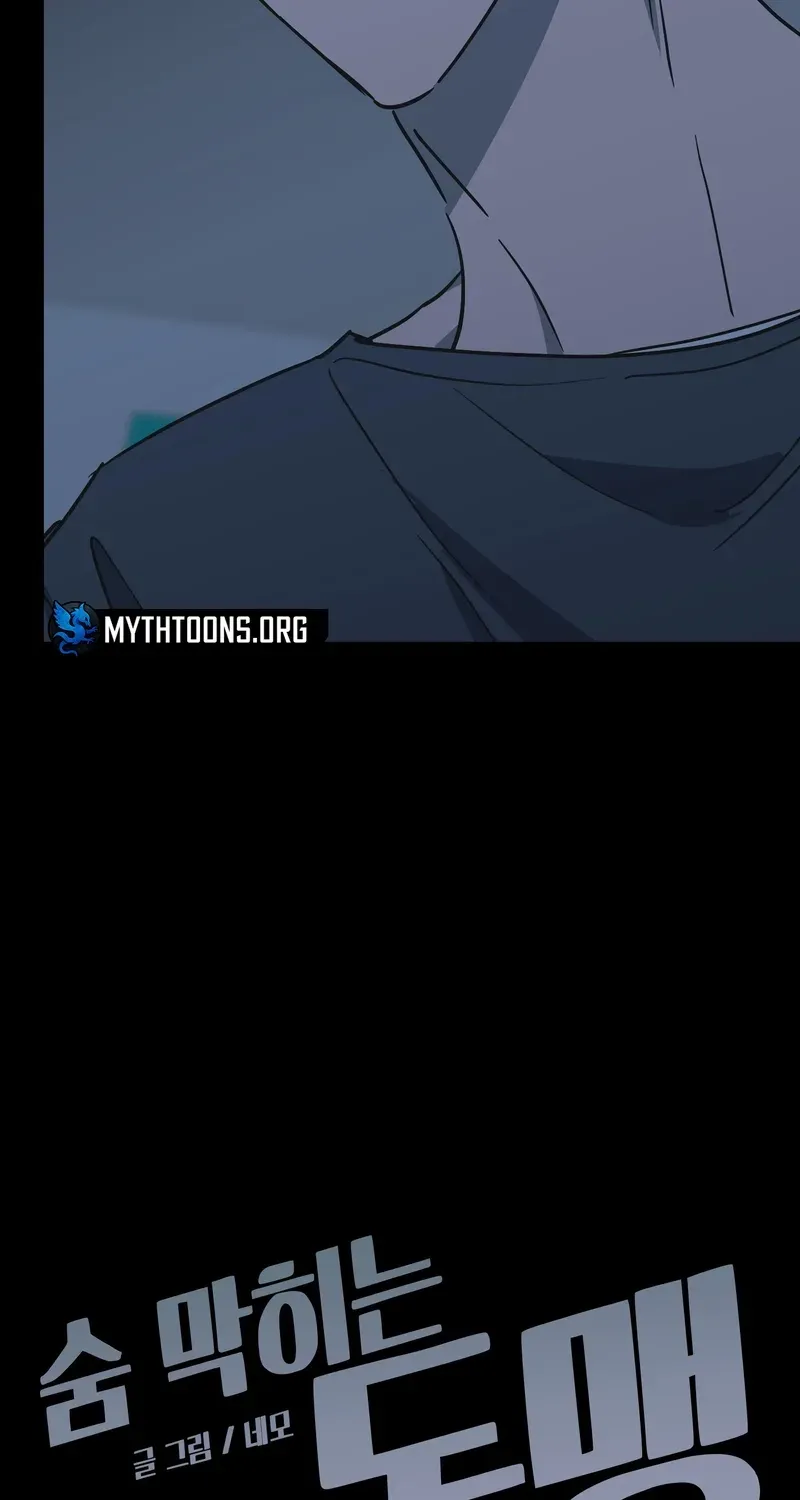 Breathtaking Alliance Chapter 8 page 17 - 
