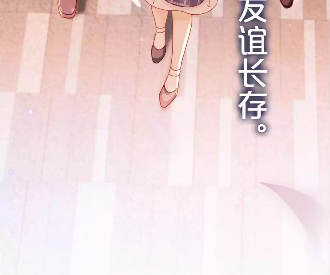Breed Future Male Leads Chapter 78 page 123 - 