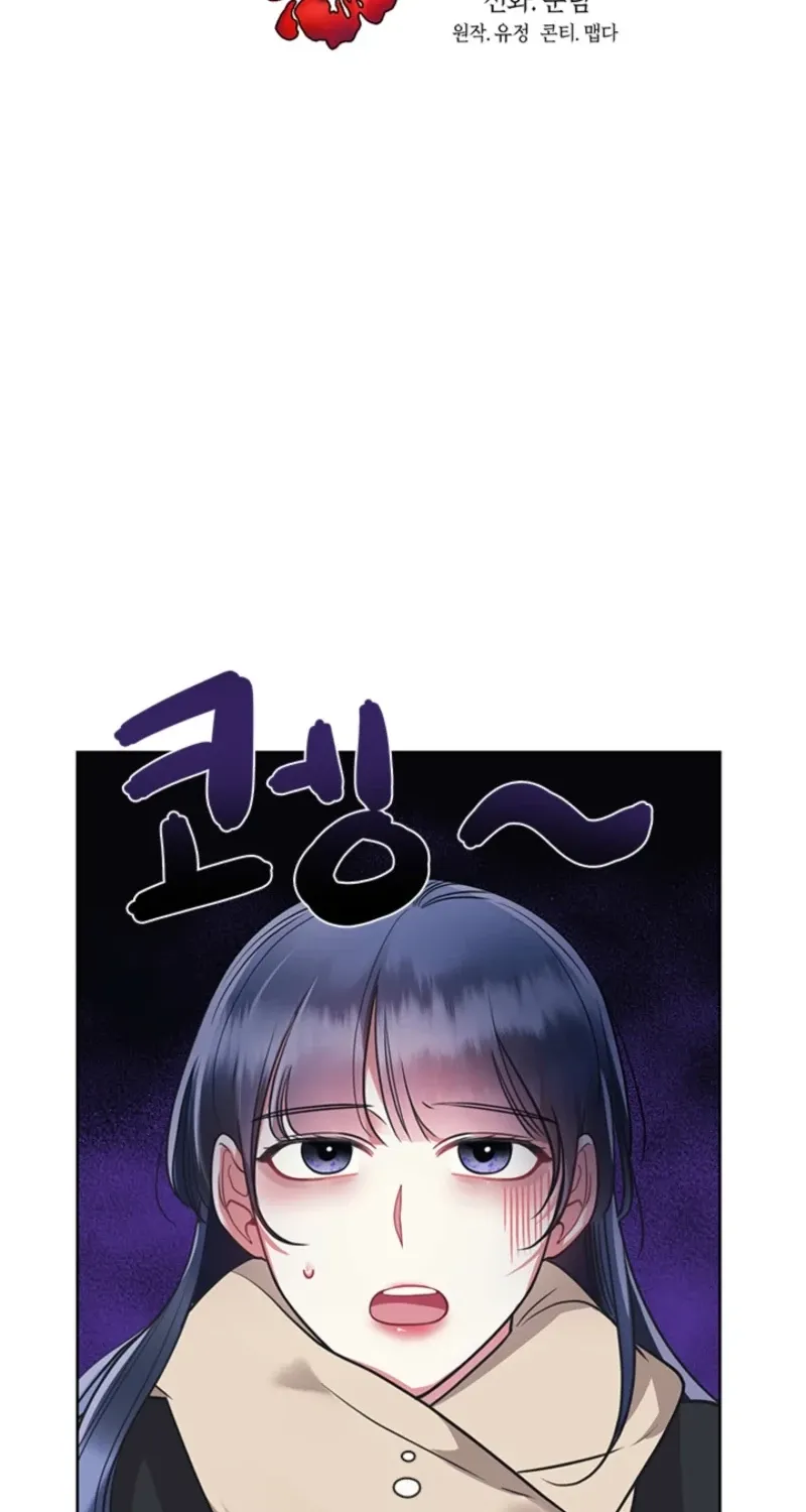 Bridal Night Chapter 15 page 17 - 