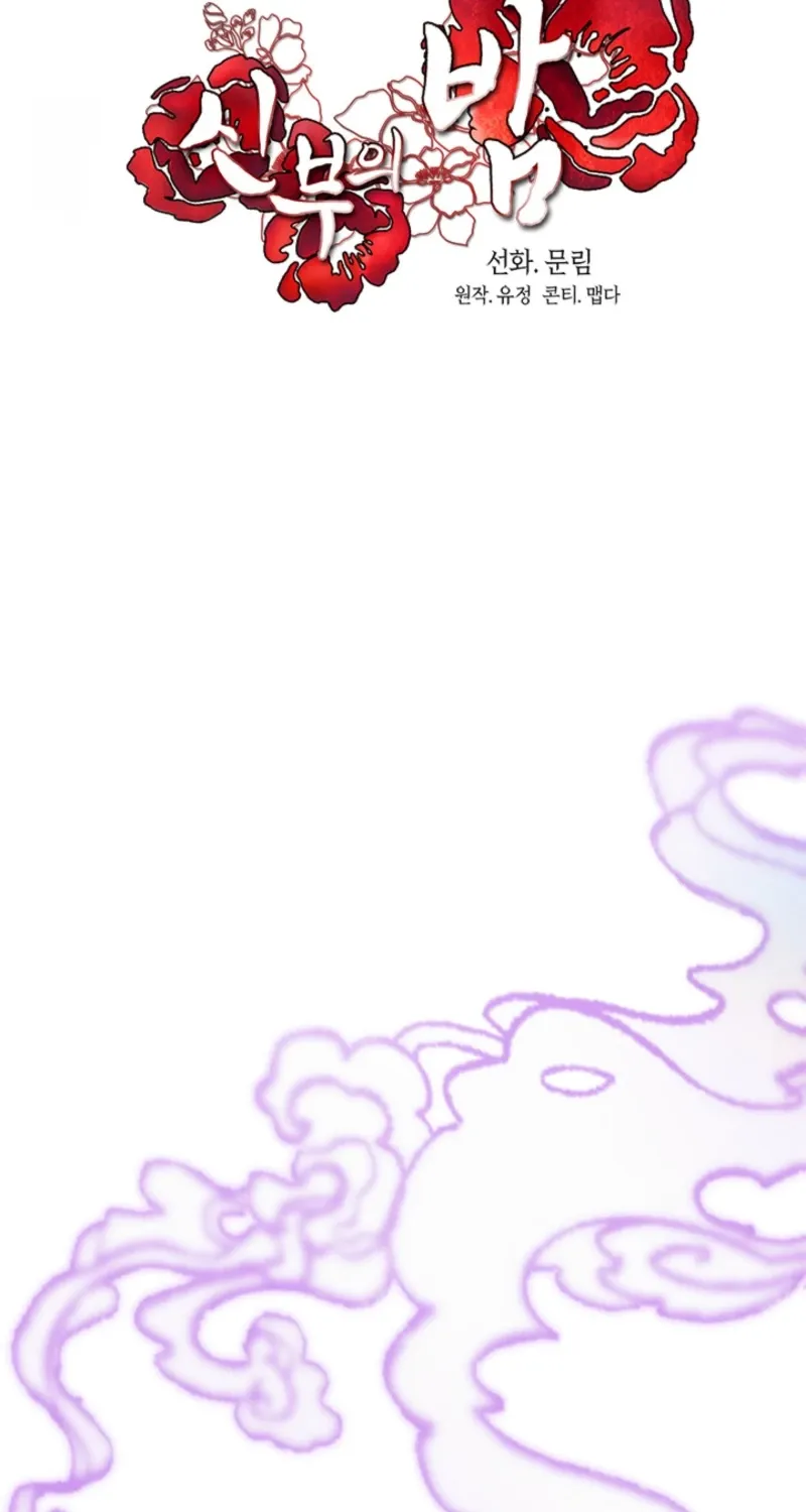 Bridal Night Chapter 18 page 38 - 