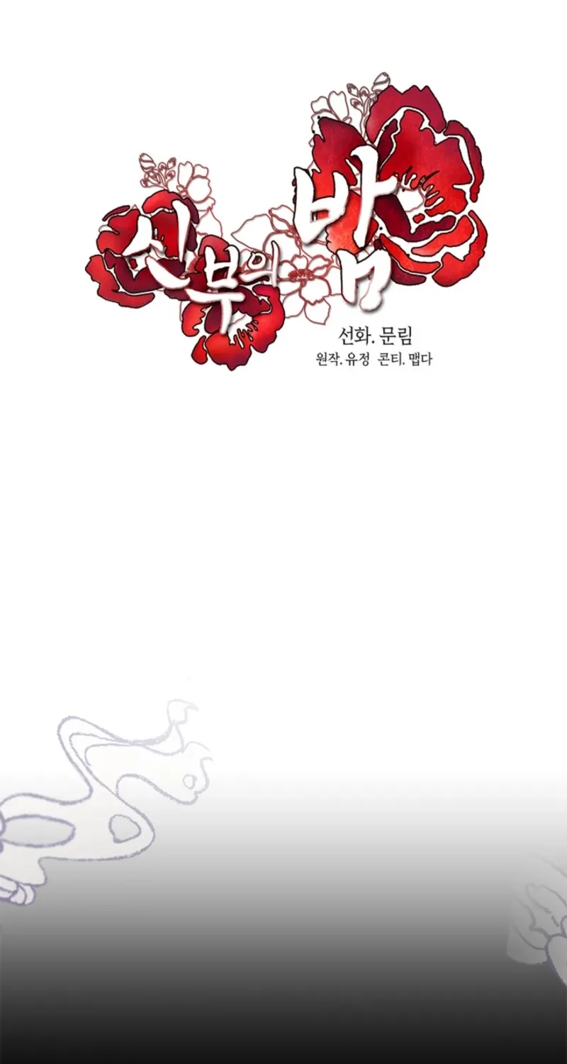 Bridal Night Chapter 19 page 28 - 