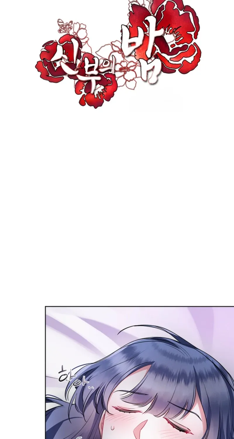 Bridal Night Chapter 20 page 2 - 