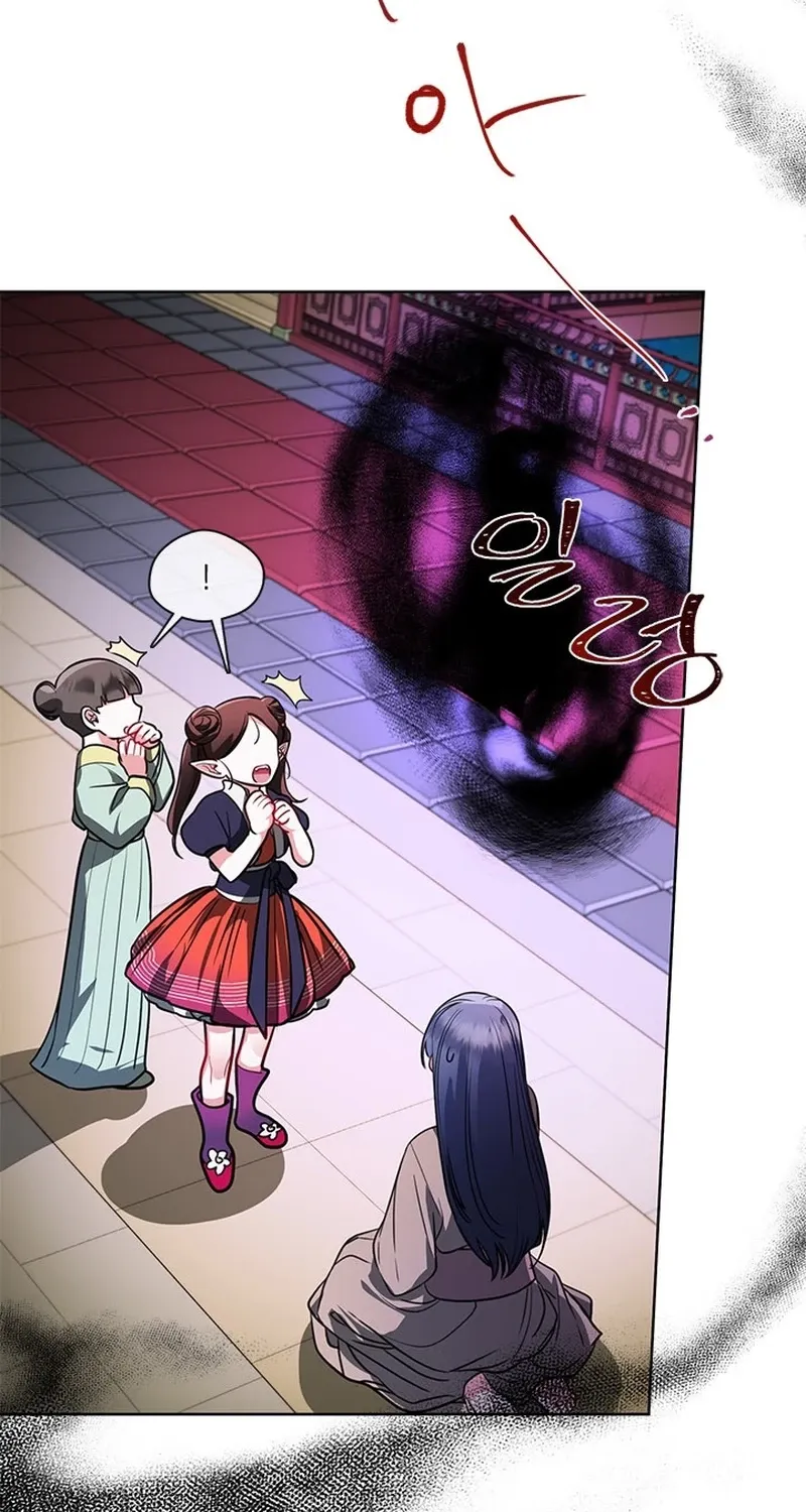 Bridal Night Chapter 22 page 33 - 