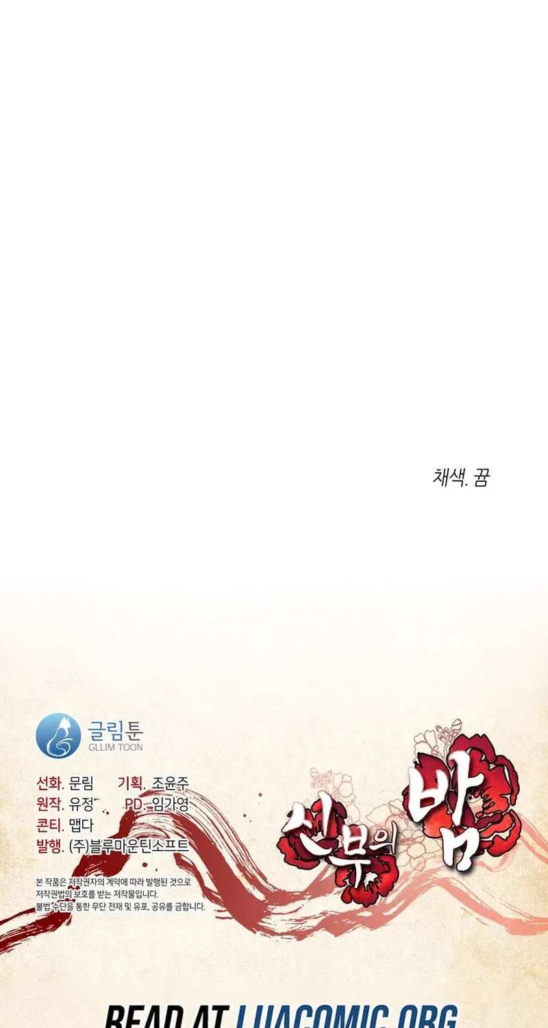 Bridal Night Chapter 23 page 59 - 