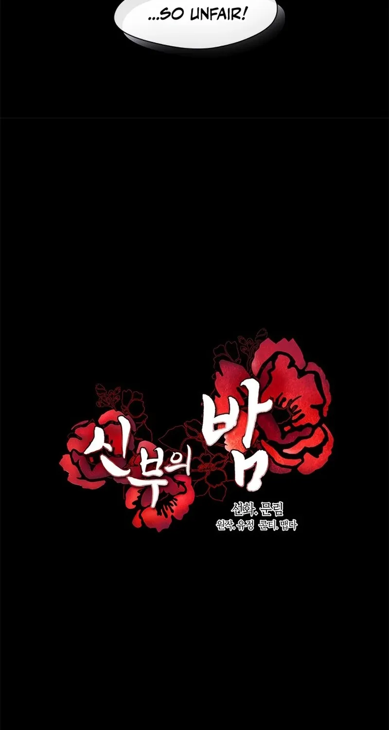 Bridal Night Chapter 24 page 16 - 