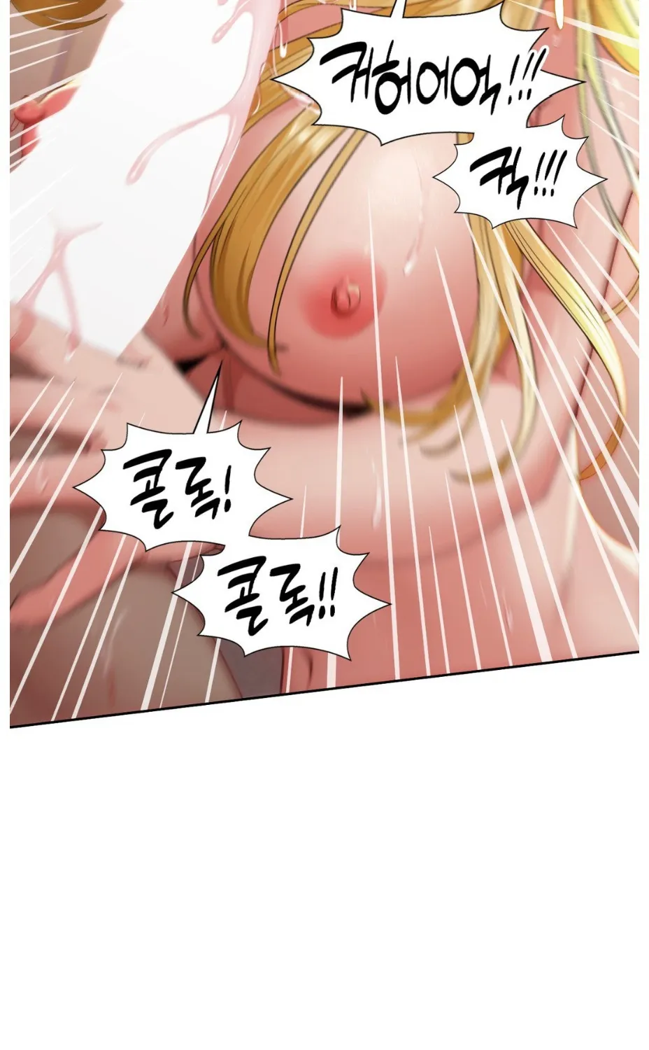 Bride Lessons Chapter 7 page 17 - 