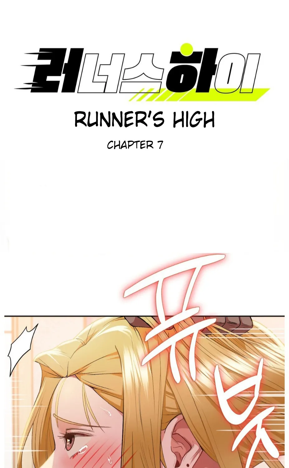 Bride Lessons Chapter 7 page 5 - 