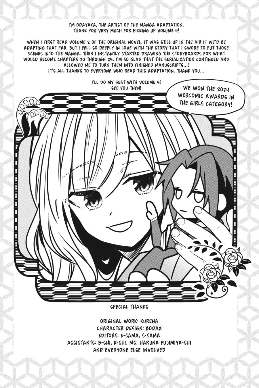 Bride of the Barrier Master Chapter 25.5 page 7 - 