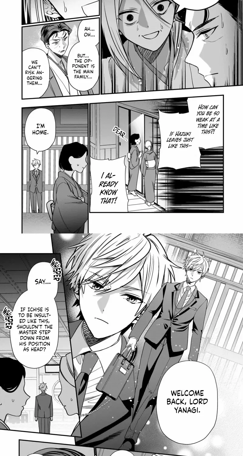Bride of the Barrier Master Chapter 26 page 17 - 