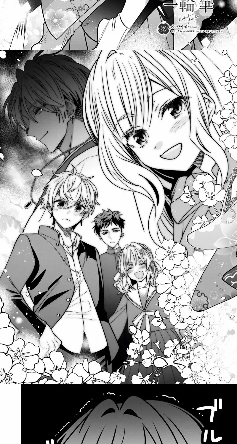 Bride of the Barrier Master Chapter 26 page 3 - 
