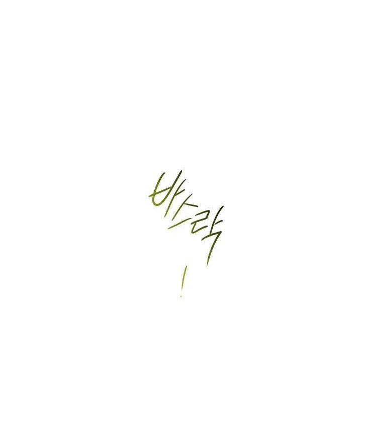Brinny And The Empty Seat Chapter 1 page 89 - 