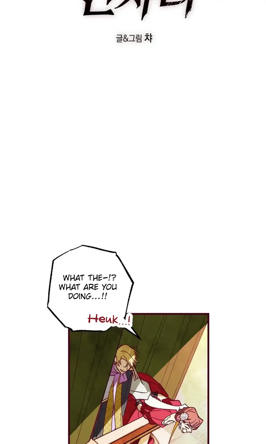 Brinny And The Empty Seat Chapter 14 page 24 - 