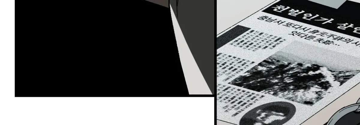 Broken Bloodline Chapter 6 page 86 - 