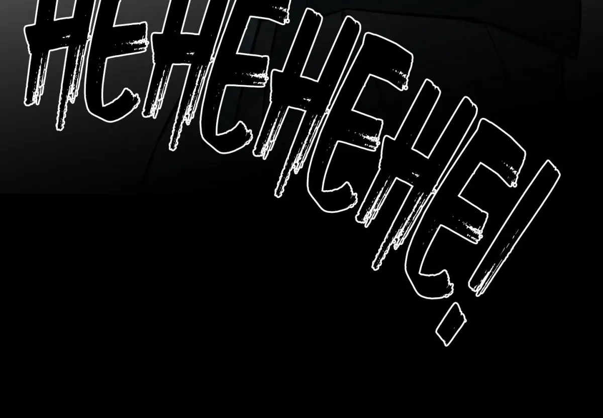 Broken Bloodline Chapter 7 page 17 - 