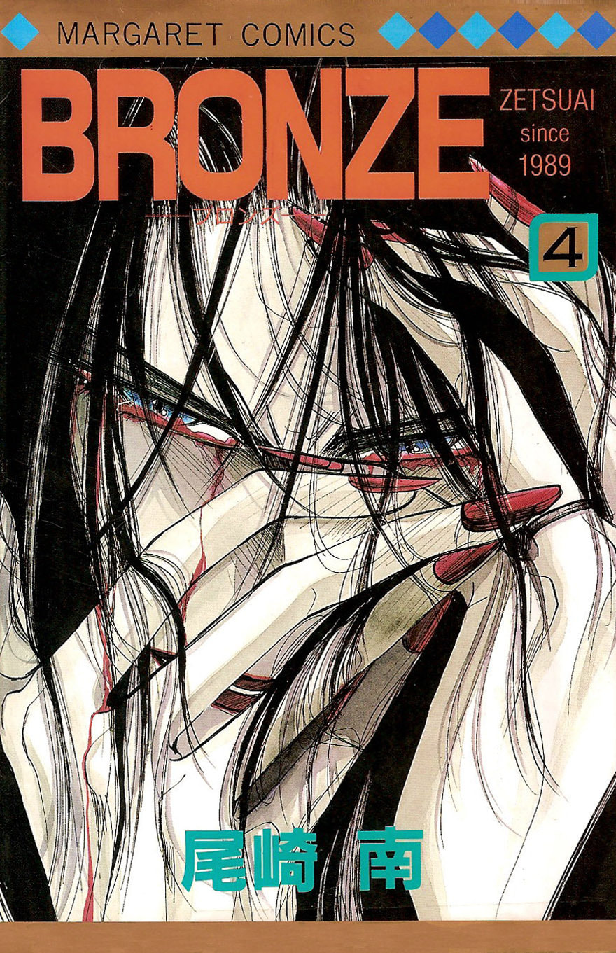 Bronze Chapter 15 page 1 - 