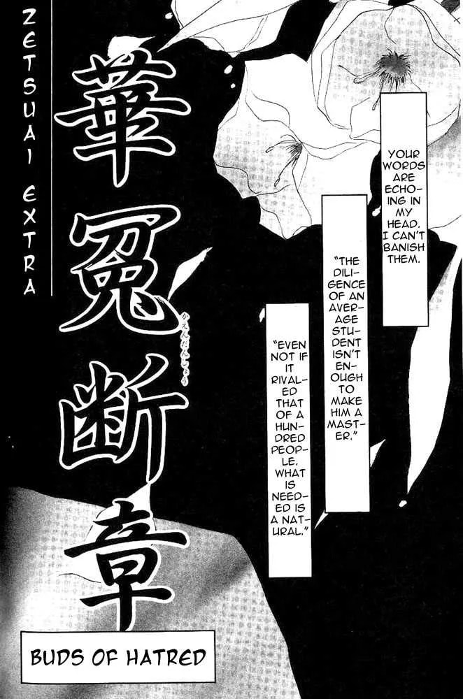 Bronze Chapter 24.1 page 2 - 