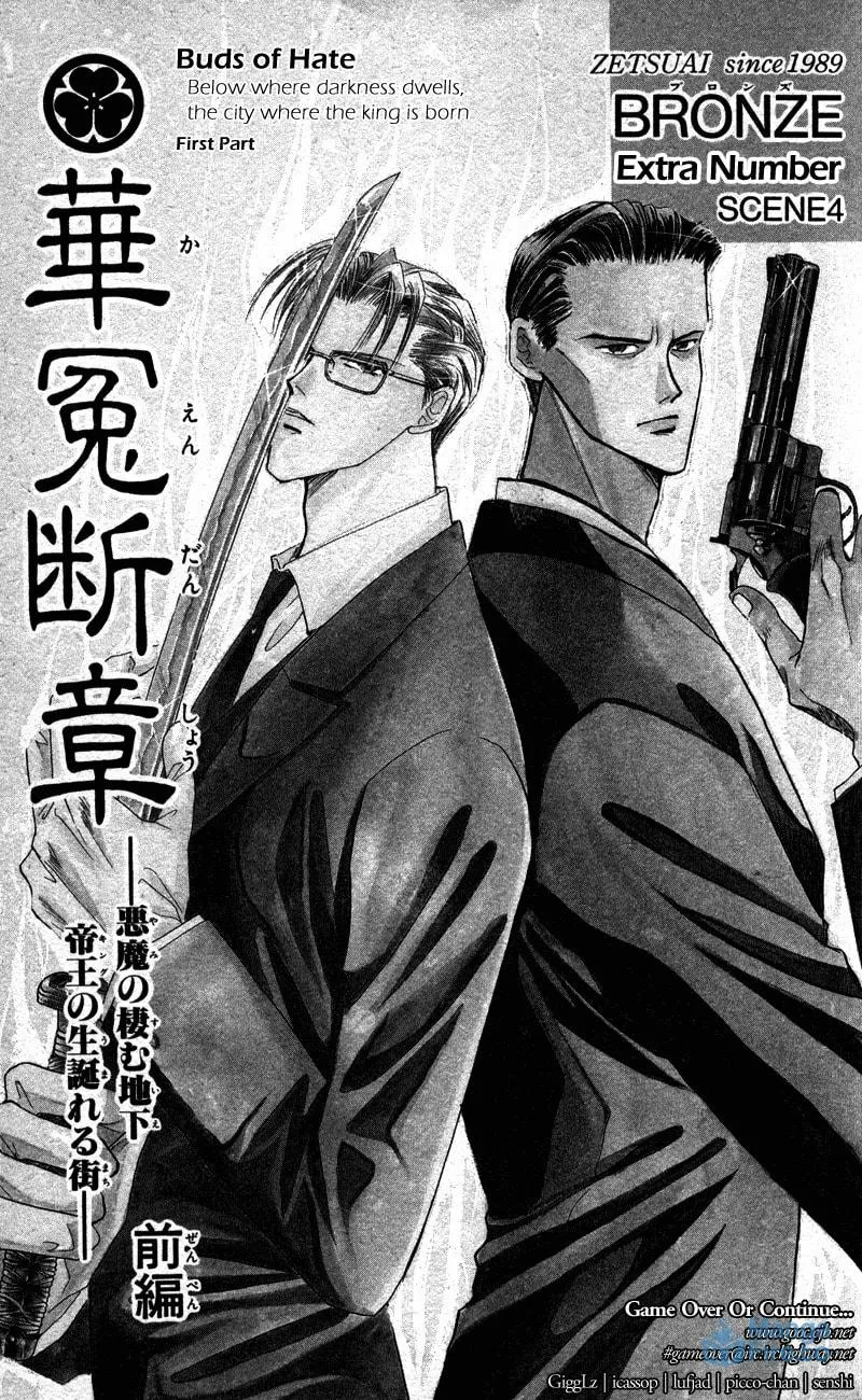 Bronze Chapter 40.8 page 3 - 