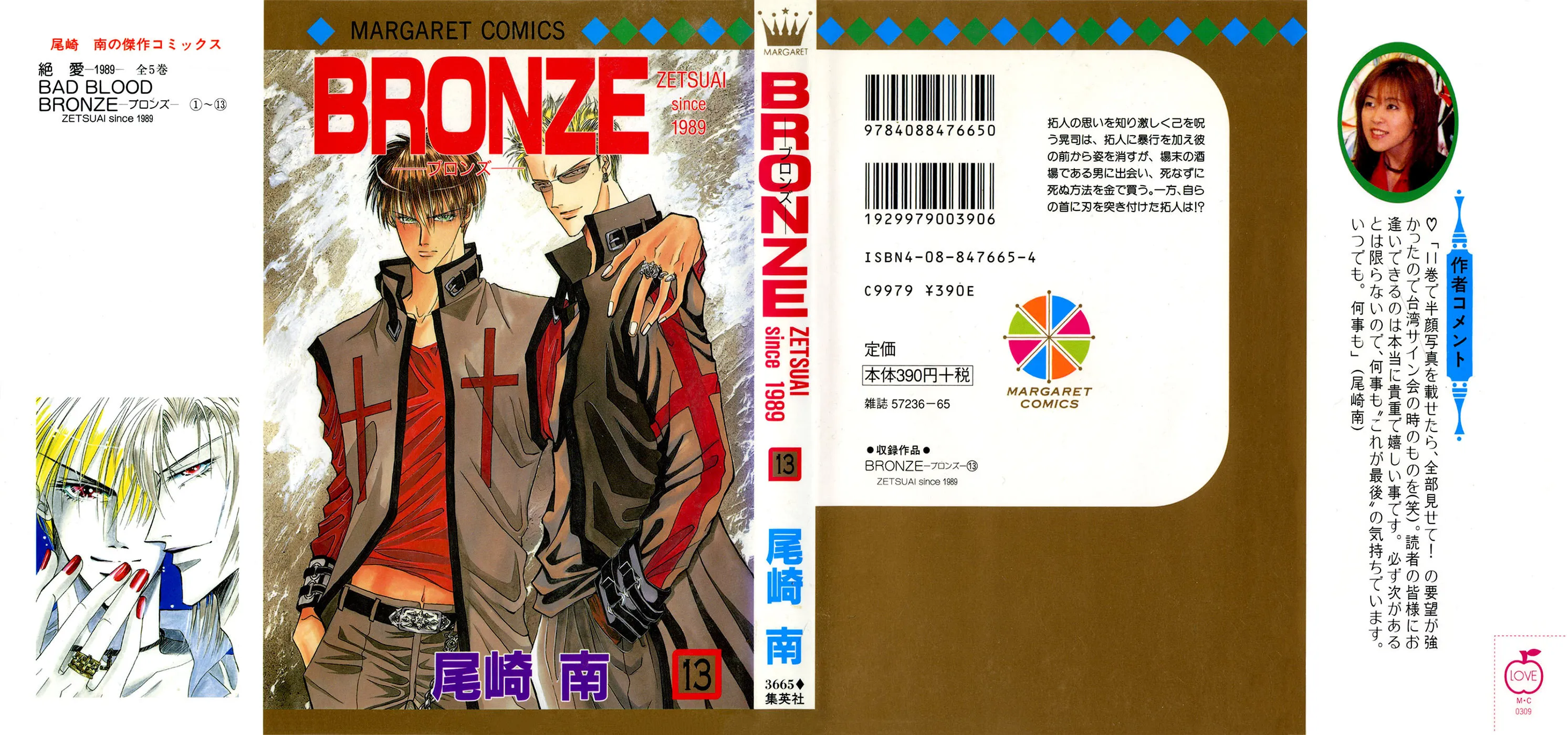 Bronze Chapter 53 page 2 - 