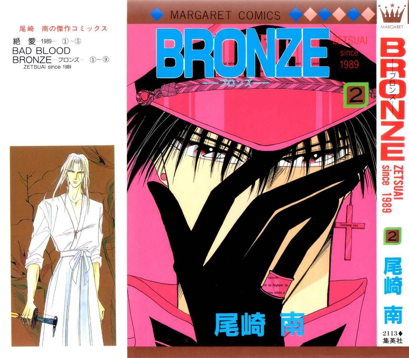 Bronze Chapter 6 page 4 - 