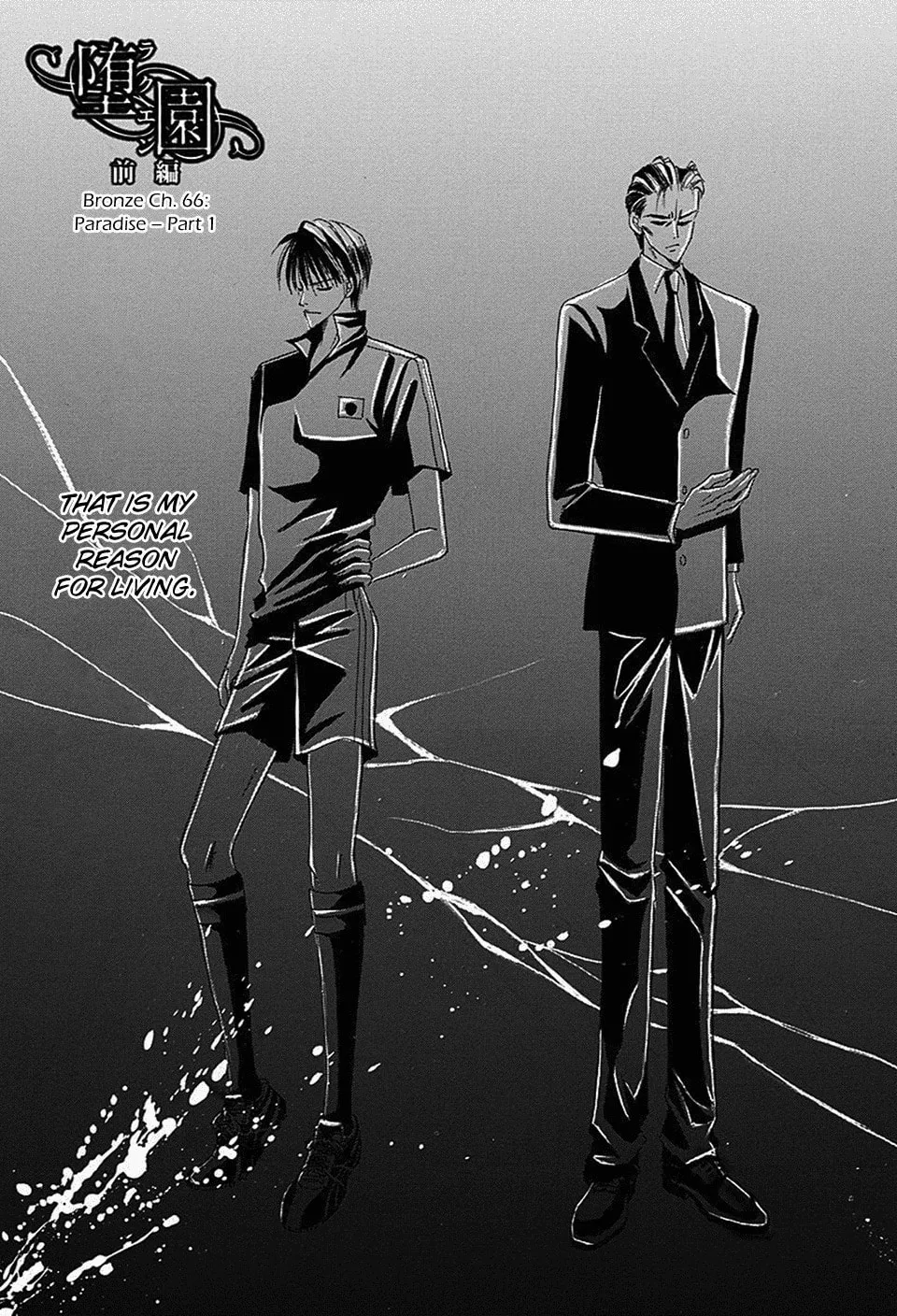 Bronze Chapter 66 page 7 - 